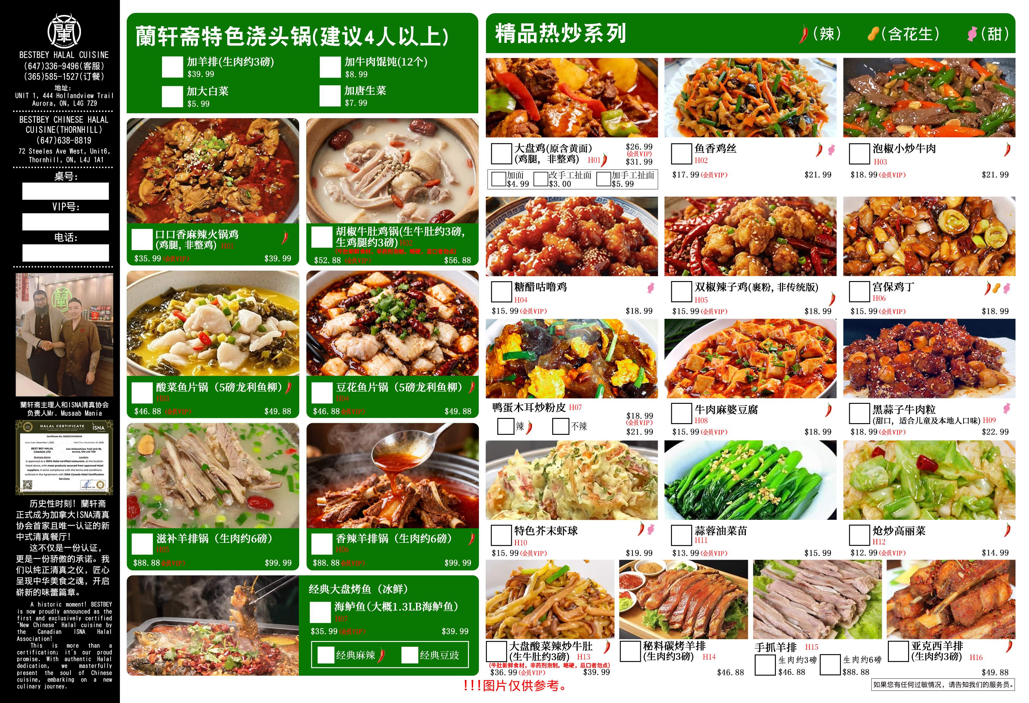 Chinese Menu - Page 1